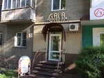 Gala Prestige (ulitsa Chertygasheva, 102), beauty salon