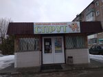 Спрут (Olimpiyskaya Street, 3В), grocery