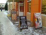 Casual (Smolenskaya Street, 28), clothing store