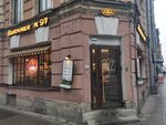 Булочная Ф. Вольчека (Vilenskiy Lane, 4АФ), panadería