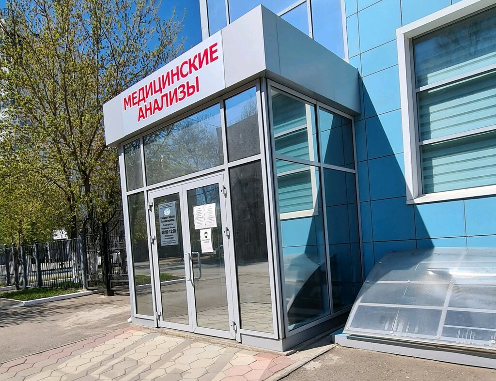 Медицинская лаборатория Оренбургская областная клиническая станция переливания крови, Оренбург, фото