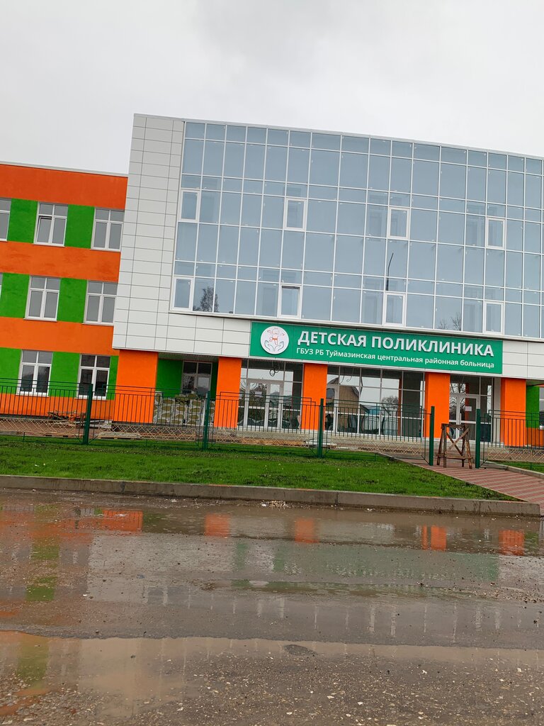 Children's polyclinic Детская поликлиника, Tuymazy, photo