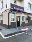 Здоровье (ulitsa Borisova, 5) ، عيادات الأسنان