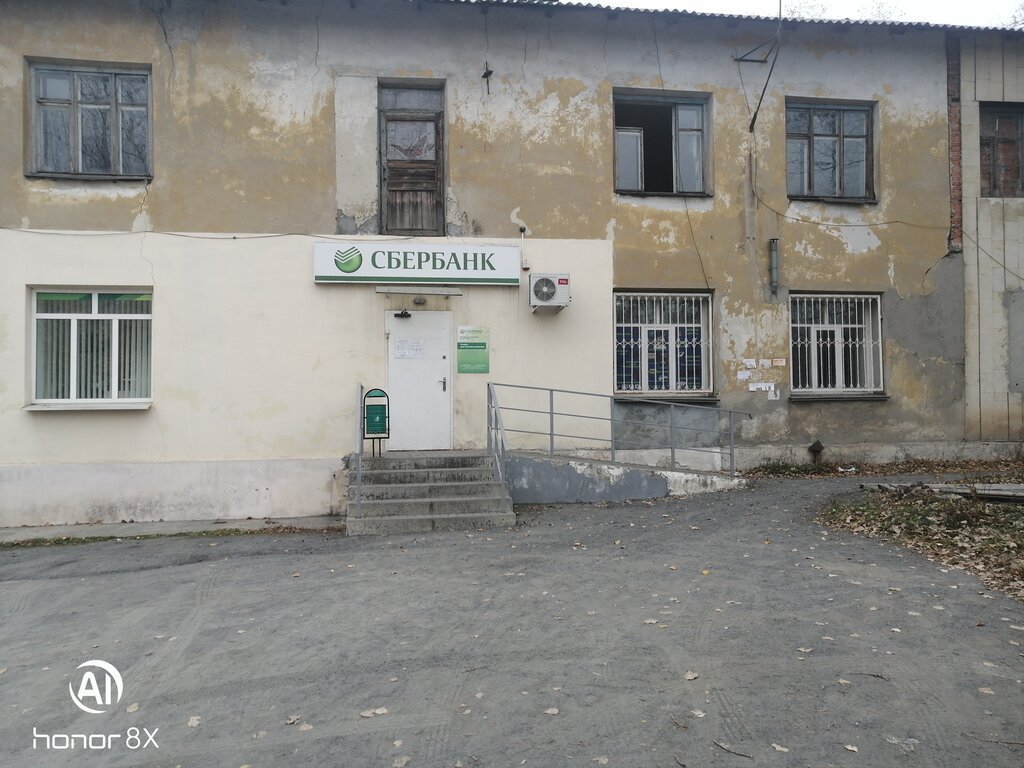 Bank Sberbank, Shakhty, photo
