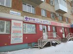 АРГО-тур (mikrorayon Oktyabrskiy, ulitsa Dobrolyubova, 4), travel agency