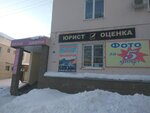 Промпласт (ulitsa Lenina, 8), windows