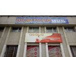 Fortuna-Mebel (Morskoy prospekt, 54), tienda de muebles