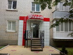Diadem (ulitsa Bykova, 83), beauty salon