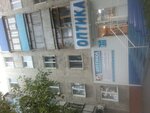 Оптика (ulitsa Lunacharskogo, 11), opticial store