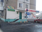 ЧистЮля (prospekt Kosmonavtov, 8), household goods and chemicals shop