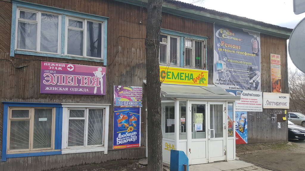 Microfinance institution Кредит Финанс, Rezh, photo