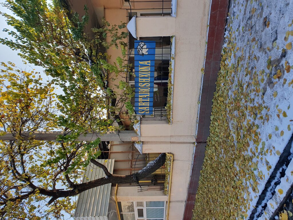 Sartaroshxona Sartaroshxona, Toshkent, foto