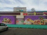 Ovoshchnoy magazin (Khabarovsk Territory, Komsomolsk-on-Amur, Vokzalnaya Street), greengrocery