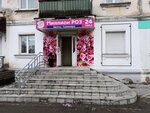 Миллион роз (ул. Пятилетки, 60), магазин цветов в Березниках