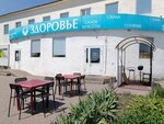 Арзу (mikrorayon Novy gorod, ulitsa Stanislavskogo, 52Д), cafe