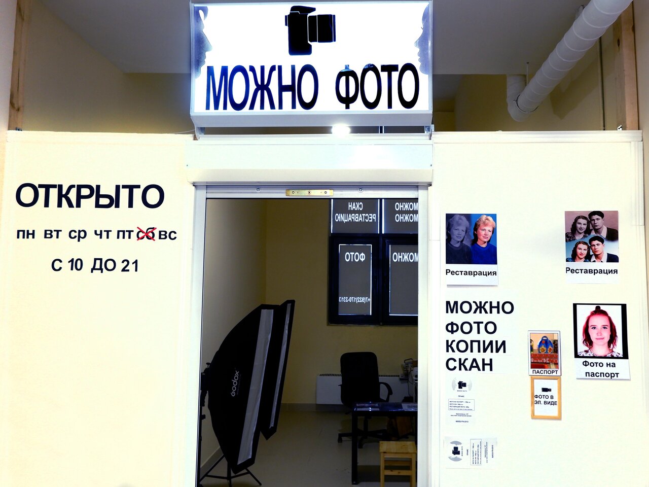 Фото на паспорт академический екатеринбург Photo: Можно сделать фото? Can i get a picture, copy center, Yekaterinburg, Kras