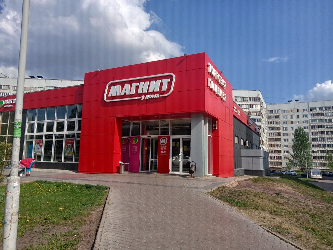Московский проспект в набережных челнах