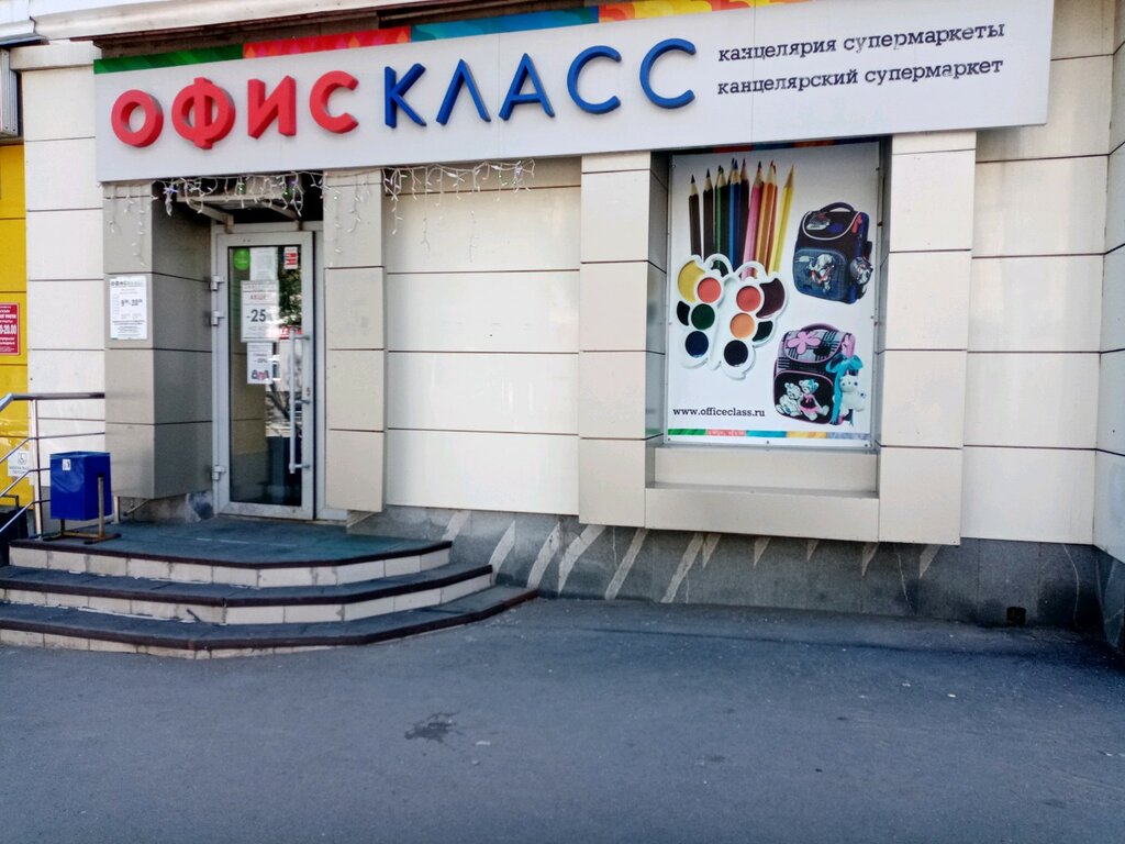 Снять офис по адресу Москва, 3-я Мытищинская улица, 3с1 - id 8660284132759847101