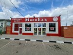 Myasoed (stanitsa Kavkazskaya, ulitsa Lenina, 194), butcher shop