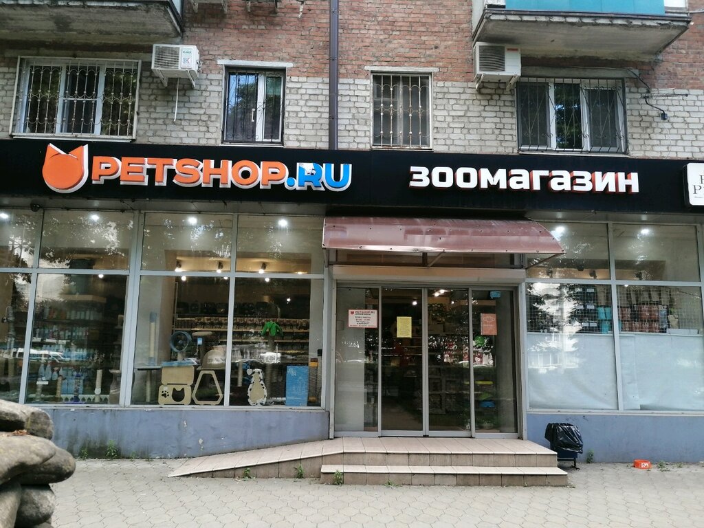 Петшоп Краснодар Интернет Магазин Зоомагазин