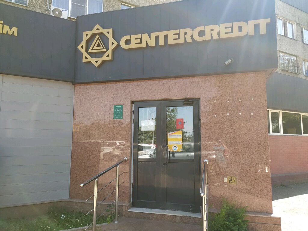 Центркредит астане