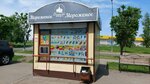 Снежный городок (prospekt Aviatorov, 57), helado