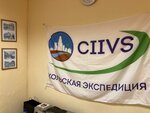 Центр Инженерных Изысканий в Строительстве (ул. Чапаева, 2), проектная организация в Санкт‑Петербурге