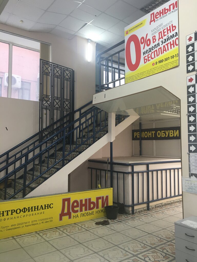 Centrofinans, microfinance institutions, Россия, Боготол, улица Кирова, 10 - Yan