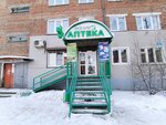 Экохим (ulitsa Lenina, 108), farmacia