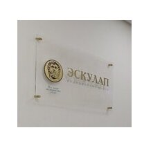 Эскулап