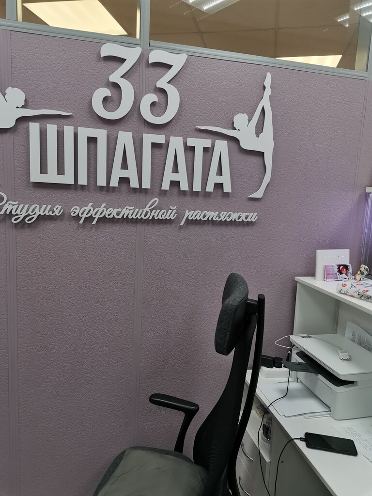 Логан клуб 33