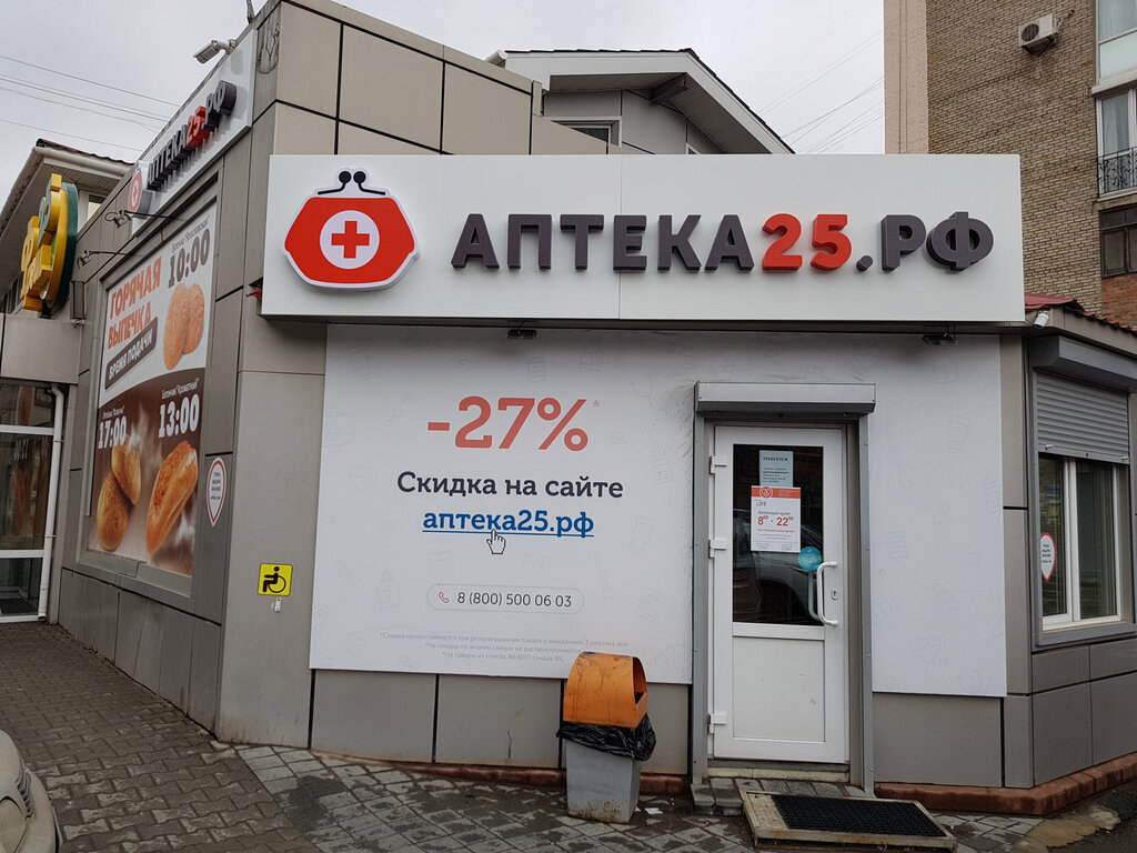 Аптека виста судак