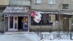 Yuliya (ulitsa Lermontova, 82), peluquería