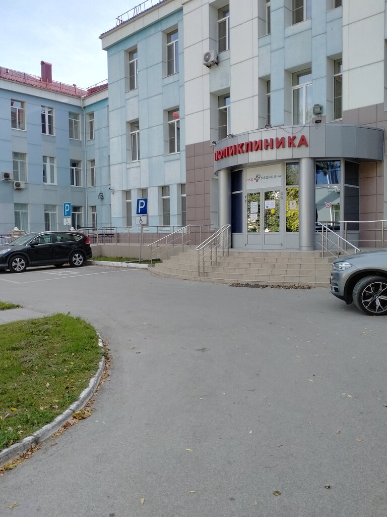 Ржд медицина гражданская ул 9 екатеринбург фото