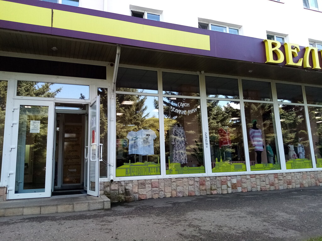 Магазин Далица Великие Луки Каталог Товаров