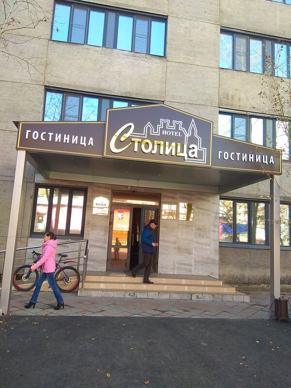 Гостиница Столица в Чите