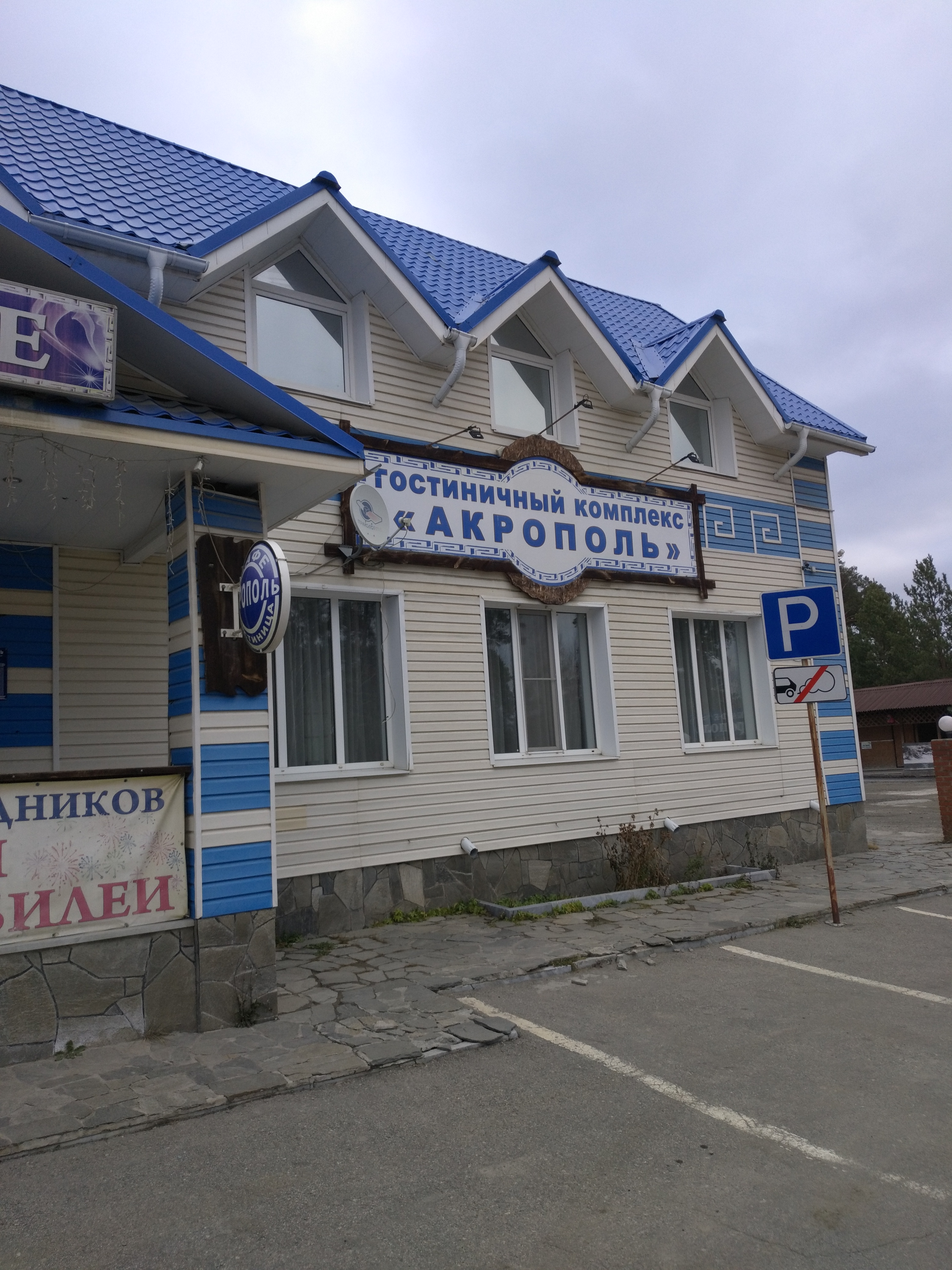 Фото Акрополь