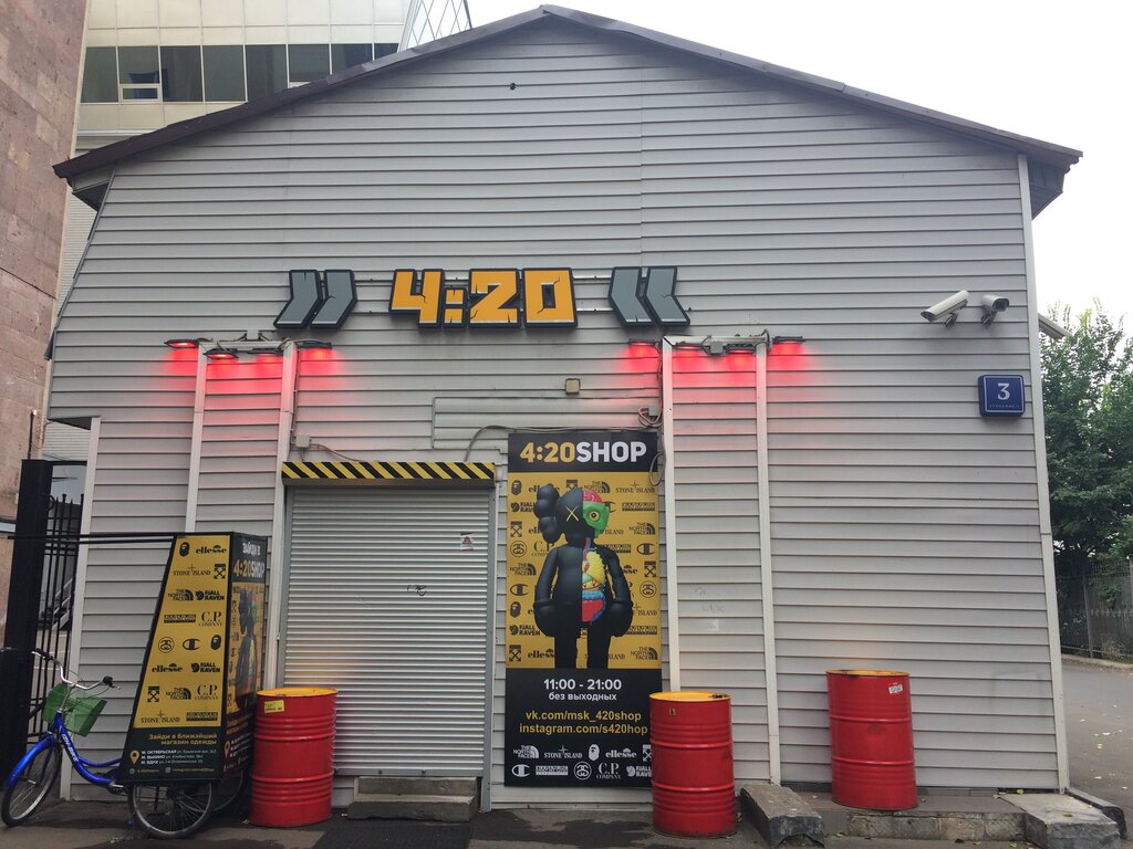 4 20 shop петербургская ул 9 фото