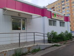 Magnit Kosmetik (Vorovskogo Street, 119), tienda de perfumes y cosmética