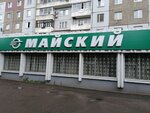 Maysky (9 Maya Street, 26А), department store