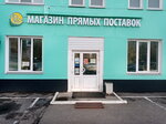 Дмитровский молочный завод (Ковригинское ш., 3), молочная продукция оптом в Дмитрове