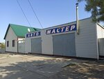 Автосервис (ulitsa Gagarina, 69), servicio de coches, centro de reparación de automóviles