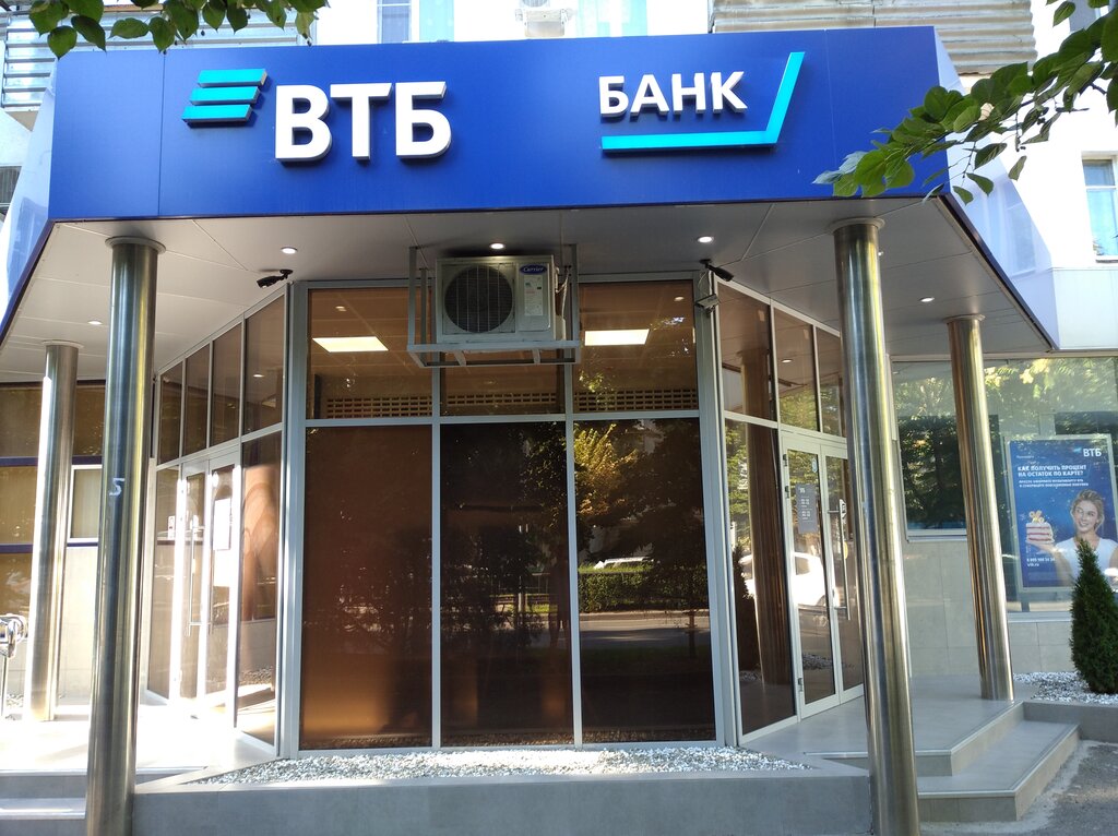 Банк втб ставропольская ул 214 краснодар фото
