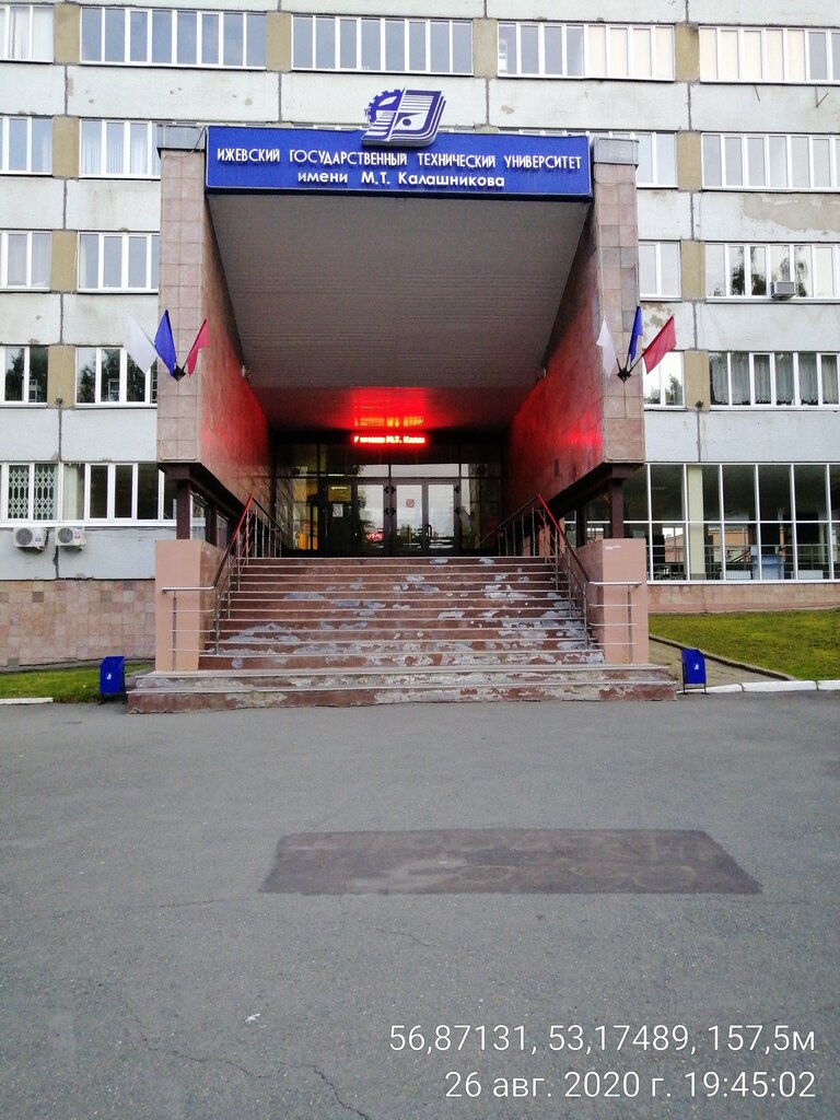 University Ижевский государственный технический университет имени М. Т. Калашникова, Izhevsk, photo