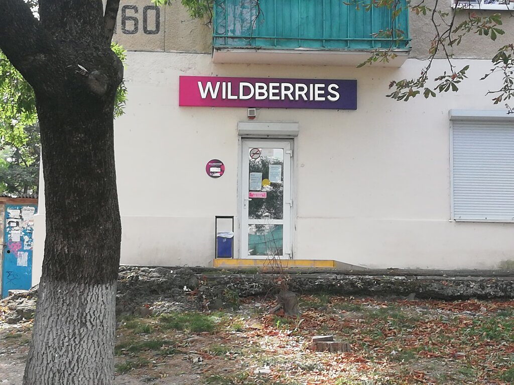 Wildberries Интернет Магазин Каталог Товаров Новороссийск