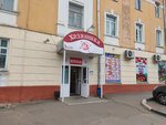 Khozyayushka (Kolomna, Dzerzhinskogo Street, 9) ، متجر للمستلزمات المنزلية