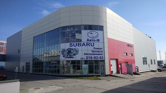 photo Авто-М, Субару