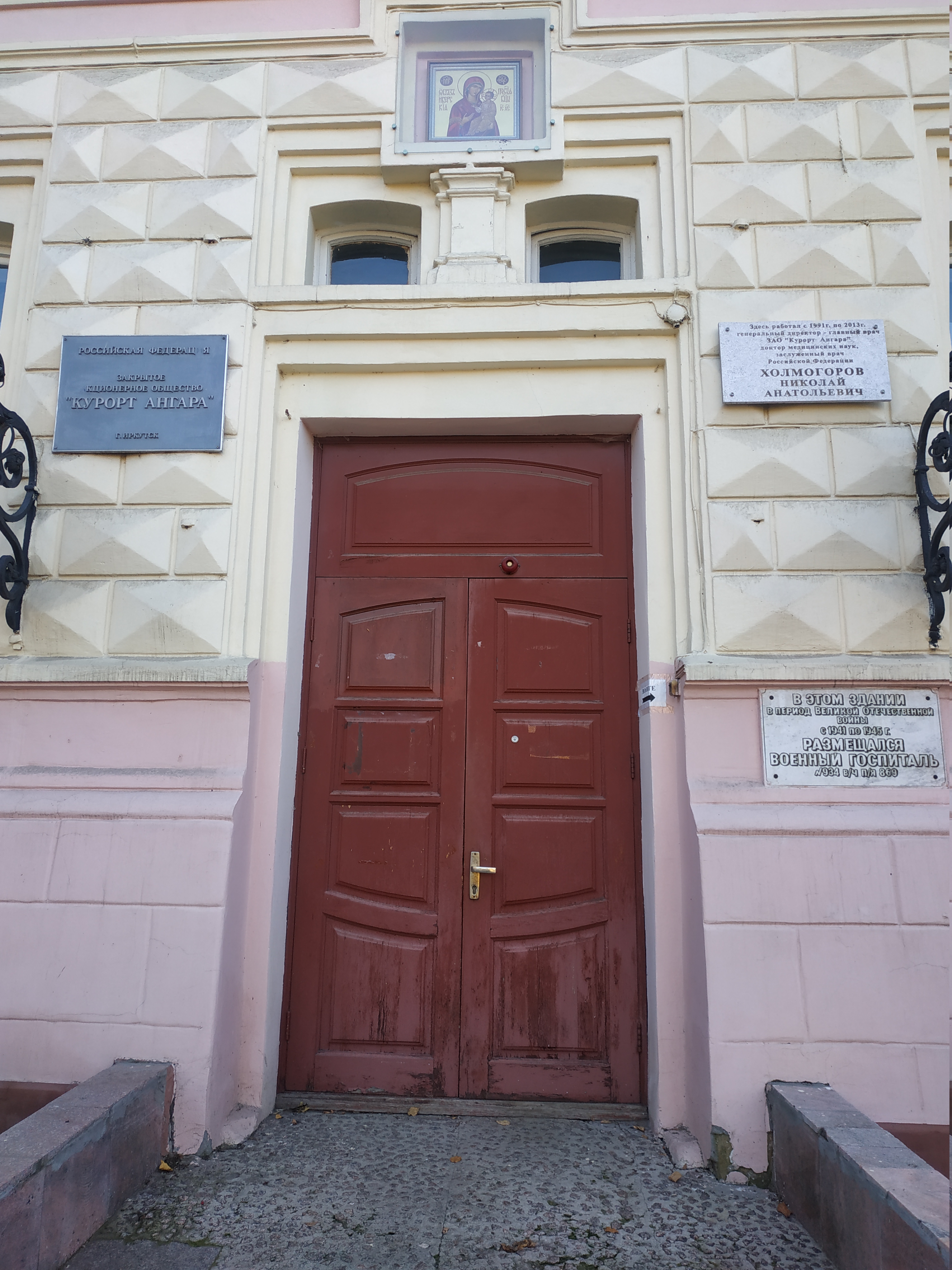 Фото Ангара