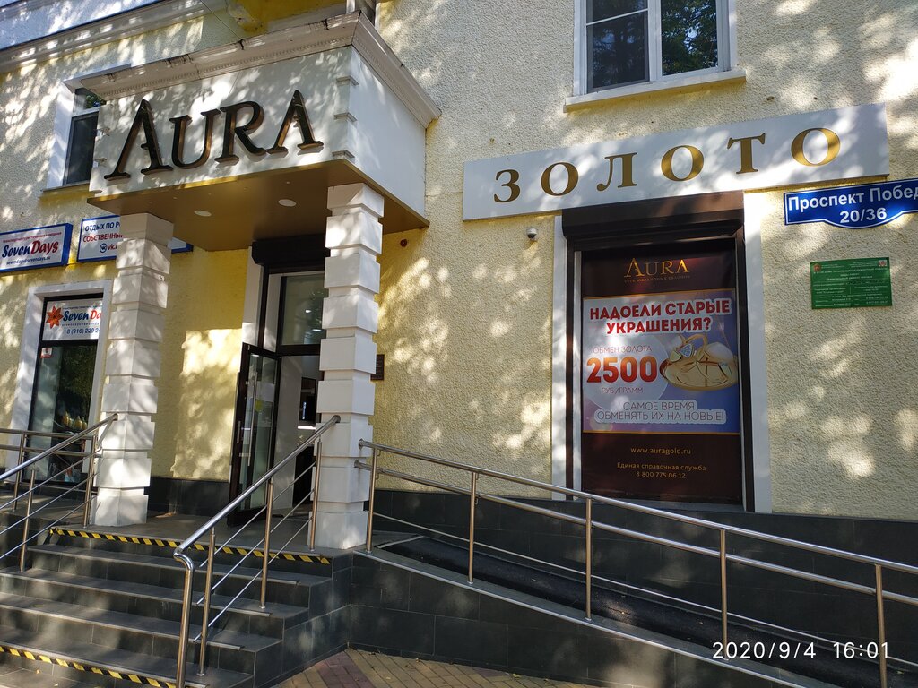 Аура Ювелирный Магазин Каталог Товаров
