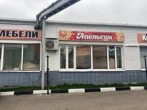 Апельсин (Советская ул., 50), салон красоты в Шатуре